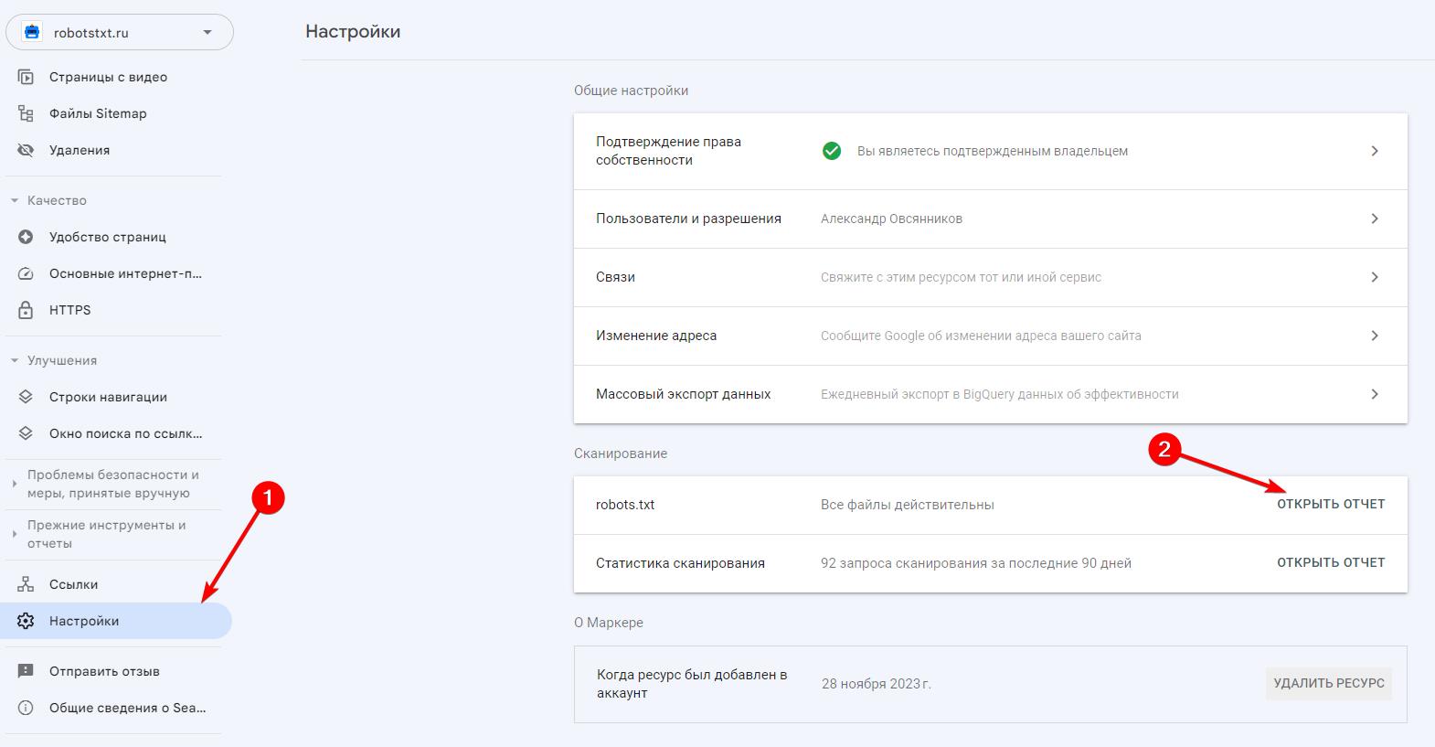 Google отчет robots.txt